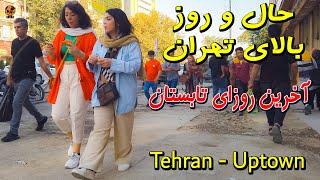 The last days of summer in the north of Tehran - Iran Tehran Uptown Walking Tour