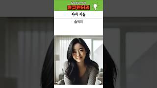 [썰큐멘터리] 아이 이름 짓겠다는 시어머니