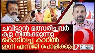 ശത്രുക്കൾ ചവിട്ടി രാജാവാക്കി… മന്ത്രി എസ്ജി ഇനി പൊളിക്കും l