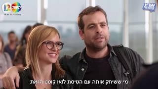 ארץ נהדרת | צור השבור - טסנו בלואוקוסט