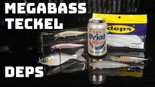 What's New This Week! Megabass, Teckel, Deps And A BOGO Sale!