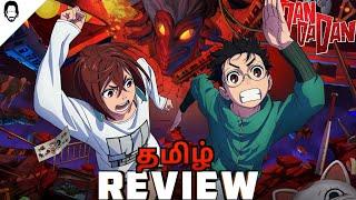 Dandadan Anime Tamil Review (தமிழ்) | Tamil Dubbed | Playtamildub