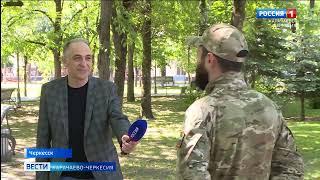 Вести Карачаево-Черкесия 24.05.2024