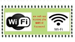 An easy way to know wifi password using cmd || 2020 new trick