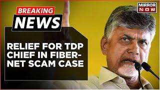 Breaking News | TDP Chief Chandrababu Naidu Gets Temporary Reprieve In Skill Development Scam Case
