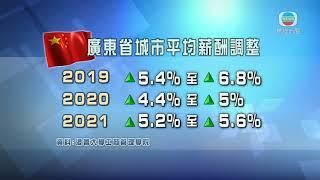 有調查發現本港平均薪酬加幅較去年低-20201028-TVB News