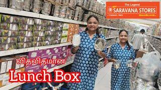 விதவிதமான Lunch Box collection padi Saravana stores Stainless steel tiffen box kids items