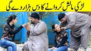 Larki Malish Krwany Ka 10 Hazaar De Gi Funny Video | @Velle Loog Khan Ali