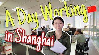 18 A Day Working in Shanghai: Want to Experience What It’s Like to Work Here? Life in China