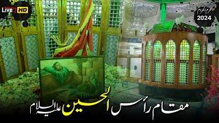  Maqam raas e hussain jahan sir e imam hussain as rakha ghaya مقام راس حسین نجف