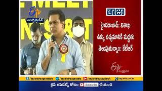 Vizag Steel Plant Privatisation Issue | Telangana Minister KTR Support Employees protest at Vizag