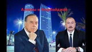 Азербайджан власть и общество сегодня 2022, анализ Роман Цыпин
