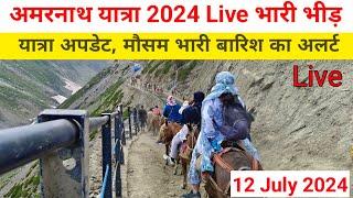 amarnath yatra update today | amarnath yatra 2024 update | amarnath yatra update | amarnath yatra