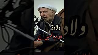 ولادة الحسين مصباح الهدى وسفينة النجاة الدكتور احمد الوائلي