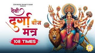 Devi Durga Beej Mantra 108 Times | Sadhana Sargam | Powerful Mantra | Nonstop Durga Mantra Jaap