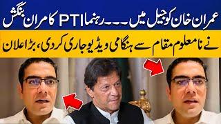 PTI Leader Kamran Bangash Releases Very Important Video Message | Capital TV