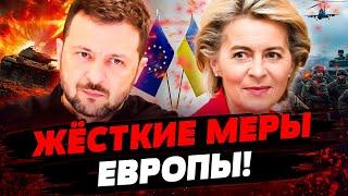  В ЭТИ МИНУТЫ! ЕВРОПА ВСЁ РЕШИЛА — ВОЙСКА УЖЕ В УКРАИНЕ?! США РЕЗКО ЗАМОЛЧАЛИ? Актуальные новости