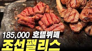 콘스탄스, 서울3대뷔페 보다 더 맛있어서 세번째 갔다왔습니다