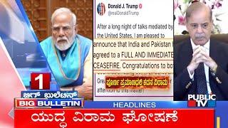 Big Bulletin | Top Stories | HR Ranganath | May 10, 2025