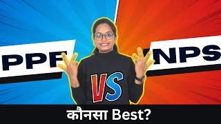 PPF Vs NPS Investment - Which is Better in 2023? Hindi | Best pension scheme in india