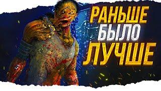 Какой раньше была Dead By Daylight/ДБД ???