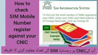 How to check sim mobile number register against your CNIC number