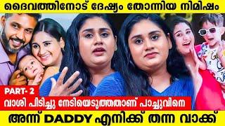 ശവക്കോട്ടേയുടെ അടുത്ത് നിന്ന് കരയാറുണ്ട് ഞാൻ | Dimple Rose | Interview Part-2