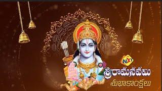 Sri Rama Navami 2024 Greetings | Sri Rama Navami  Whatsapp Status | Tvnxt Malayalam