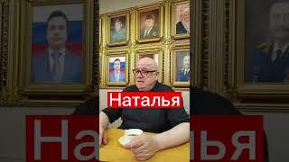 Тайна имени Наталья #маркшейман #расшифровкаимени #википедияимен #наталья #ната #наташа