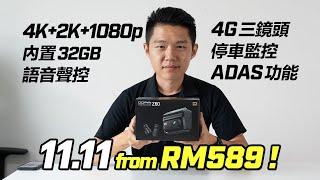 All-New DDPAI Z60 4G Three-Channel Dashcam /// 開箱影片，實測 4K 白天和夜晚