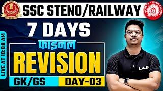 SSC Stenographer/ Railway Exams 2024 | SSC Steno GK GS Classes 2024 | GK GS by Aman Sir #3