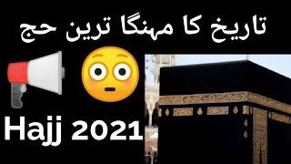 Hajj 2021 pakistan | hajj 2021 application form | Govt Hajj 2021 | Hajj Policy 2021 | Hajj and Umrah