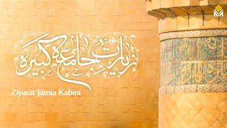 Ziyara Jamia Al-Kabira von Imam Al-Hadi (a.) - Ali Fani [AR/DE]