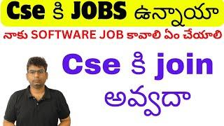 CSE | Complete details about CSE branch in Btech | Computer science engineering | #cse