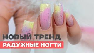 Rainbow dual form nail extensions | Quick and simple ️