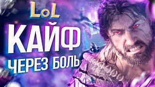 СТОИТ ЛИ ИГРАТЬ В LEAGUE OF LEGENDS В 2024 ГОДУ? / ОБЗОР LEAGUE OF LEGENDS В 2024 ГОДУ