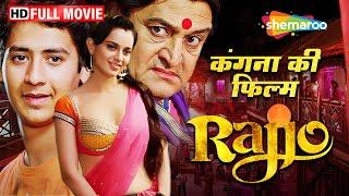 रज्जो - एक बाजारूऔरत की सन्मान की लड़ाई | Kangna Ranaut Movie | Rajjo - Full Movie -HD