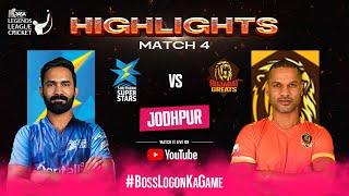 Highlight Match 4 | Legends League Cricket | SS vs GG |  Shikhar Dhawan | Dinesh Kartik | LLC