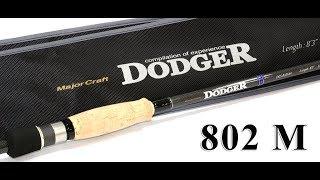 Major Craft Dodger 802M, Daiwa Revros 2506MX. Первый выход