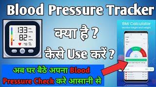 Blood Pressure Tracker & BMI || Blood Pressure Tracker Kaise Use Kare || Blood Pressure How To Use