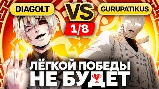 Он сделал НЕВОЗМОЖНОЕ? | Глин комментирует Abyss Cup Minor 1/8 (Diagolt VS Gurupatikus)