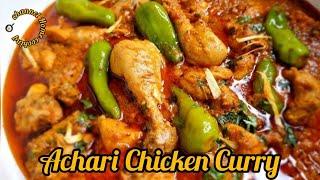 Chicken achar goshat ki recipe | Achari chicken | Achar goshat | Home Cooking Channel