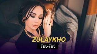 Зулайхо Махмадшоева - Тик-Тик / Zulaykho Mahmadshoeva - Tik-Tik (2020)