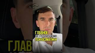 Почему у людей разные проблемы!!! Главное мое ОСОЗНАНИЕ за 3 года практики!!! #психология #бизнес