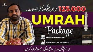 125000 Main Umrah Package 2024 Pakistan l Emaar Andulisa   Makkah l Jawarat al Rahseed Madinah