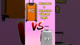 polycarbonate vs polypropylene which is best #americantourister