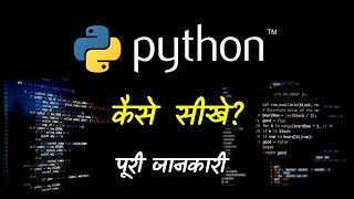 How to Learn Python With Full Information? – [Hindi] – Quick Support