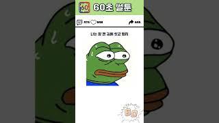개백수가 추석에 효자 된 썰#유머 #유머저장소 #썰