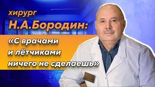 Что не так с современными медвузами? Профессор Николай Бородин | Интервью с врачом