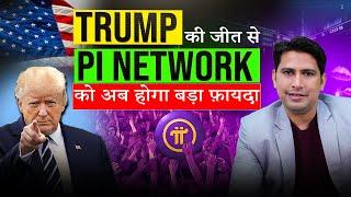 Pi Network | Pi Network New Update | Pi Network Price Prediction | Pi Network News | Pi Coin